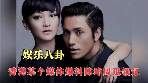 香港娱乐新八卦爆料  第1张