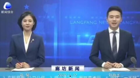 廊坊电视台在线观看  第2张