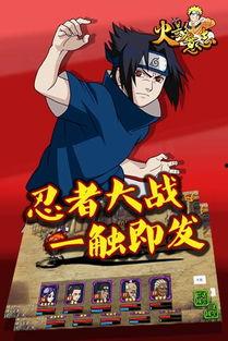 晚安火影爆料最新,晚安火影揭秘神秘剧情大揭秘! 第3张 晚安火影爆料最新,晚安火影揭秘神秘剧情大揭秘! 第3张