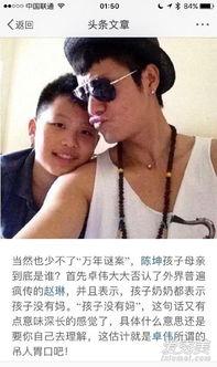 黄毅清最新爆料陈坤,陈坤卷入惊人事件,真相究竟如何? 第2张 黄毅清最新爆料陈坤,陈坤卷入惊人事件,真相究竟如何? 第2张