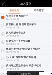 爆料tv怎么下载视频教程,如何利用爆料TV轻松下载视频教程  第2张