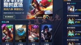 王者最新皮肤爆料名字,揭秘王者荣耀最新皮肤爆料,神秘名字引期待 第1张 王者最新皮肤爆料名字,揭秘王者荣耀最新皮肤爆料,神秘名字引期待 第1张