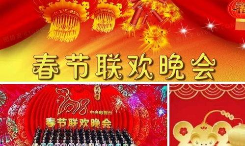 春晚演员爆料最新视频在线观看,最新视频在线观看,揭秘幕后精彩瞬间 第1张 春晚演员爆料最新视频在线观看,最新视频在线观看,揭秘幕后精彩瞬间 第1张