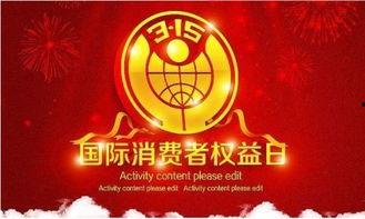 315爆料最新消息双汇,双汇涉嫌食品安全问题,品质危机引发公众关注 第1张 315爆料最新消息双汇,双汇涉嫌食品安全问题,品质危机引发公众关注 第1张