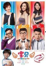 宝贝电视剧全集在线观看 第1张 宝贝电视剧全集在线观看 第1张