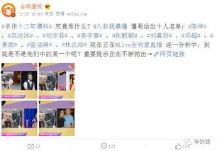 娱乐圈爆料12条是什么,揭秘明星幕后故事与惊人真相