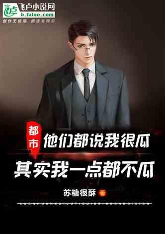 吃瓜心声综艺小说免费观看,综艺幕后那些事儿 第1张 吃瓜心声综艺小说免费观看,综艺幕后那些事儿 第1张