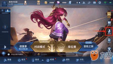 王者战令爆料最新版下载,最新版下载来袭，全新内容抢先看！  第1张