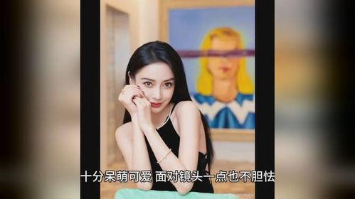 网友爆料杨颖视频播放,网友爆料内容曝光 第1张 网友爆料杨颖视频播放,网友爆料内容曝光 第1张