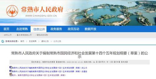 苏州怎么爆料新闻,见证城市变迁，共筑美好家园  第2张