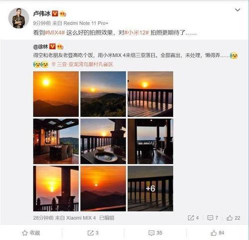 小米中国区最新爆料,全新产品线及战略布局曝光！”  第2张