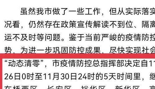 最新爆料石家庄疫情消息,多区域核酸检测，防控措施持续升级  第1张