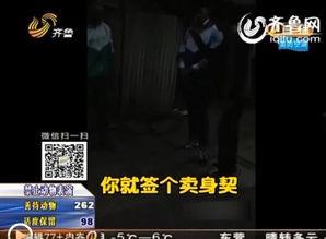 临沂男子爆料视频最新,揭露惊人真相！  第2张