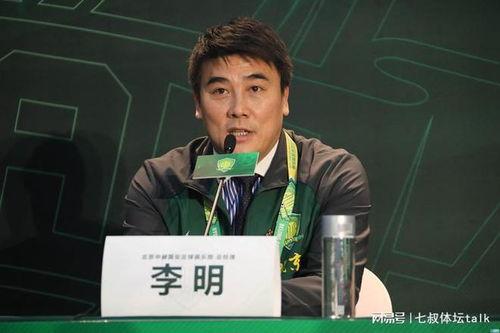 国安李明爆料视频最新消息,揭秘神秘事件内幕！”  第3张