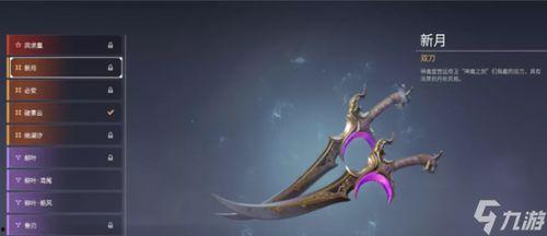 永劫无间最新皮肤爆料  第2张